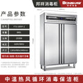 Bangxiang double-door vertical large-capacity melamine tableware disinfection cabinet beef hot pot barbecue restaurant imitation porcelain commercial cleaning cabinet