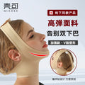 V-line facelift headgear, post-suction headgear, elastic chin strap, facial lifting and tightening mask, body shaping top