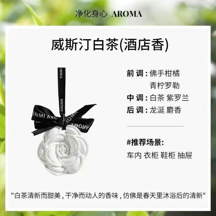 Wardrobe aromatherapy indoor for home wardrobe camellia balm toilet bathroom gypsum car fragrance long-lasting fragrance
