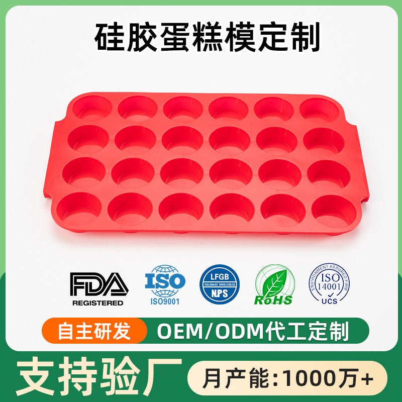 Cross-border supply of high temperature resistant silicone cake mold 12/24 with DIY cake baking tools, silicone cake mold customization