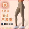Clearance cloud feel warm fleece-lined thickened yoga pants - athletic running fitness leggings - autumn/winter high-waisted yoga pants