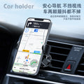 Car phone holder, a clip-on air outlet clip inside the car, car navigation gravity bracket, anti-shake fixation