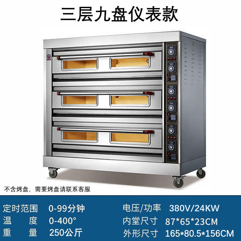 Commercial single/double/triple deck six-tray large gas/electric oven - cake, bread, pizza baking equipment - large baking oven