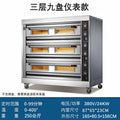 Commercial single/double/triple deck six-tray large gas/electric oven - cake, bread, pizza baking equipment - large baking oven