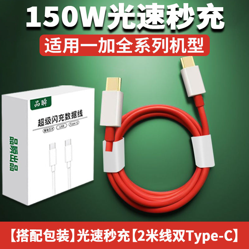 Suitable for oneplus ace2pro charger 150w super flash charging oneplus ace2pro charging head 10a flash charging
