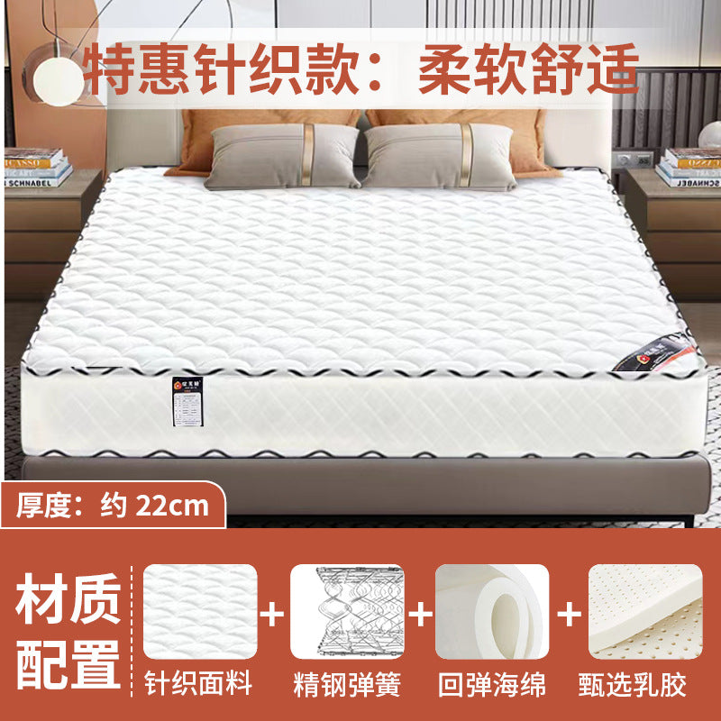 Simmons mattress soft mattress household 1.8 meters 1.5m economical coconut palm hard mattress independent spring mattress 20cm thick