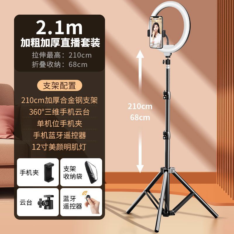 Mobile phone live broadcast bracket Floor-to-ceiling tripod video shooting Beauty tripod filling light Lazy mobile phone holder