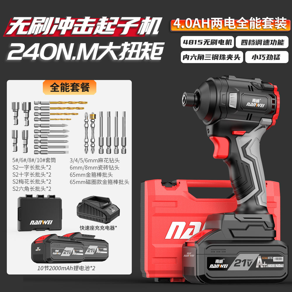 Nanwei brushless screwdriver, high torque electric drill, pistol drill, impact screwdriver, industrial lithium battery impact drill