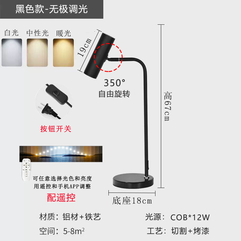 Study atmosphere lamp office desktop creative simple modern designer modern light luxury minimalist bedside lamp spotlight