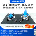 Gas stove desktop embedded dual-purpose stove liquefied gas natural gas fierce fire stove tempered glass for home double stove gas stove