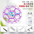 Football drone brushless aircraft youth education competition training spherical remote control aircraft children's competition