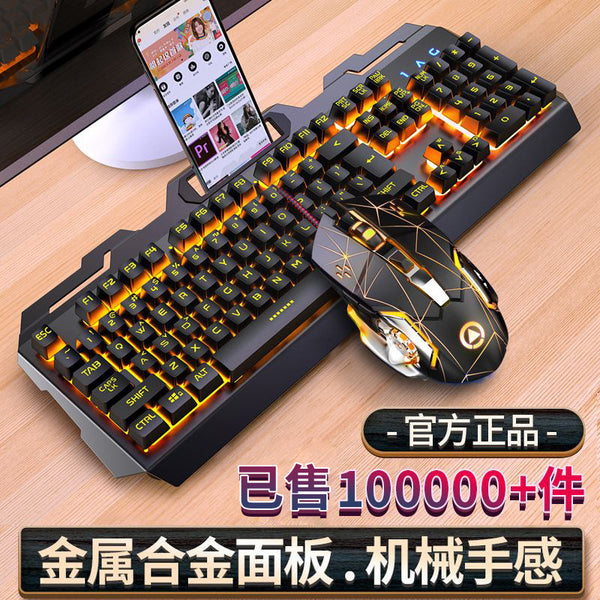 V2 wired keyboard and mouse set usb desktop computer notebook game mechanical feel e-sports peripherals