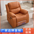 Living room cinema sofa space lazy sofa cabin electric single retractable massage leather home theater
