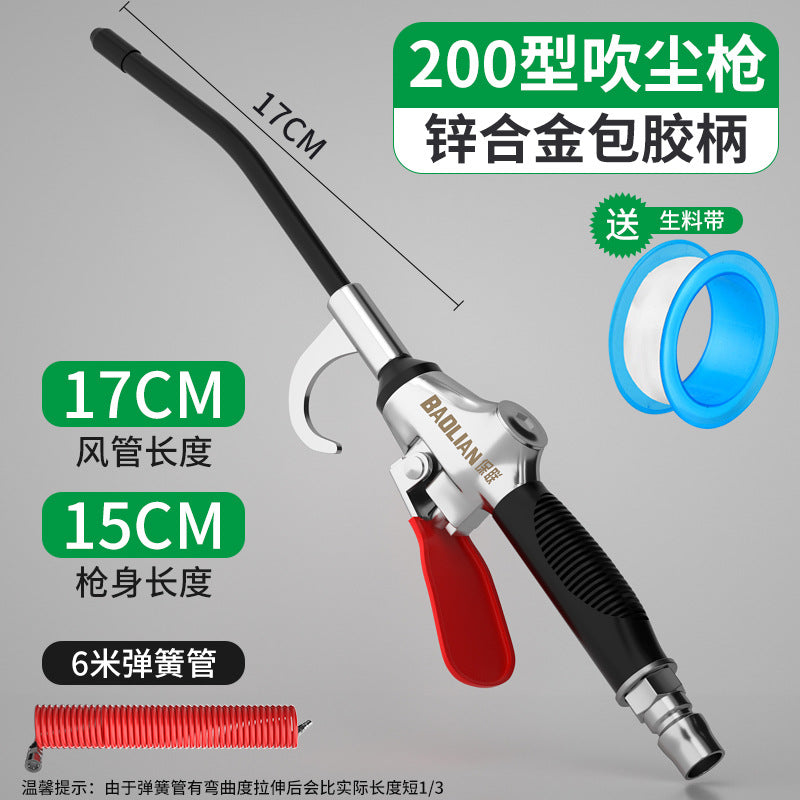 Baolian industrial grade dust blowing gun, air blowing gun, soot blowing gun, air pump spray gun, pneumatic tool dust removal gun set