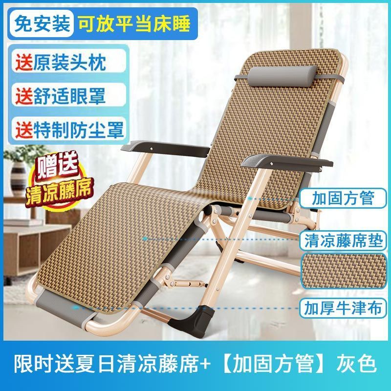 Recliner foldable lunch break single bed office backrest nap balcony for home lazy beach adult chair