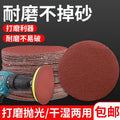 4inch sandpaper flocking woodworking wall grinder polishing round suction cup back velvet self-adhesive angle grinder grinding disc