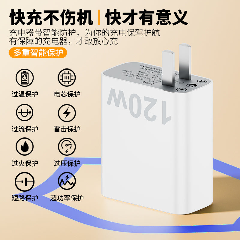 Suitable for vivo charger iqoo120w super flash charge 7/8/9pro gallium nitride 10neo mobile phone x90 plug