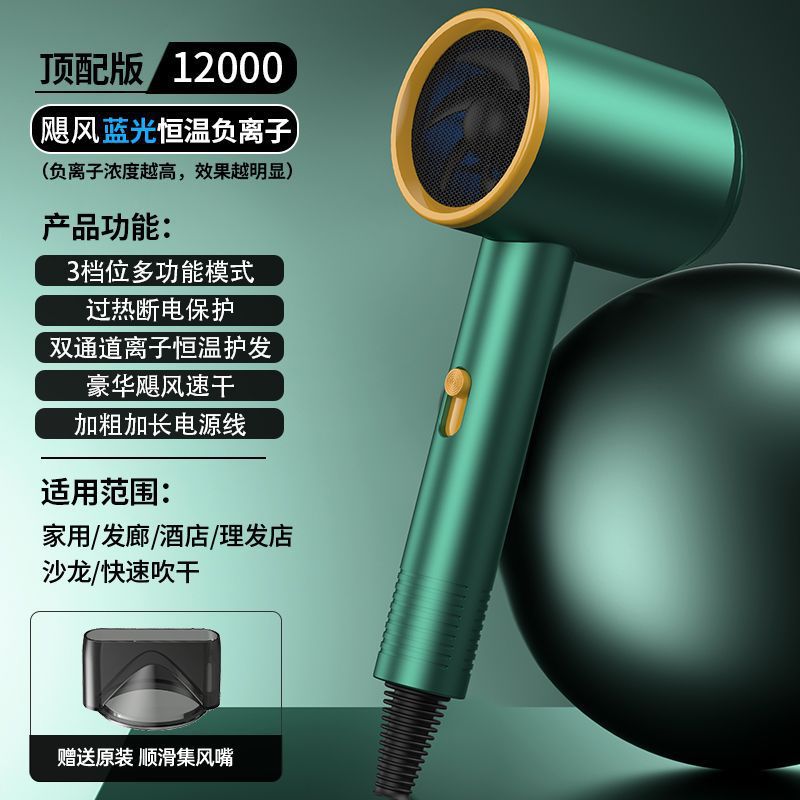 German new hair dryer - home, dorm, student - negative ion, gentle on hair, high power, hot & cold air, quiet operation