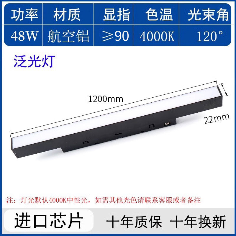 Magnetic track light Recessed surface mount suction light spotlight package No main light Living room lighting Bedroom linear floodlight