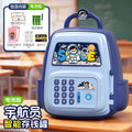 Astronaut [automatic bill dispenser/password fingerprint swipe card sensor] battery operated