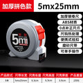 High-precision steel tape measure thickened color matching tape measure 3m / 5m / 7.5m / 10m anti-fall abrasion resistant anti-cut hand box ruler