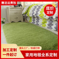 Oval home living room bedroom silk wool carpet floor mat cute room bedside blanket full cover girly heart customizable