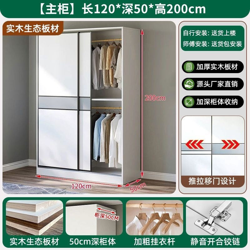 Solid wood wardrobe for home bedroom storage, sliding door, suitable for rental properties, small apartments, and kids' rooms - large capacity