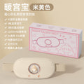 Smart rechargeable warming waist belt - heated waist support with massage, period pain relief, and large capacity heating pad