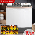 [copper wire motor] royalstar 10kg semi-automatic washing machine double cylinder gold large capacity double barrel for home