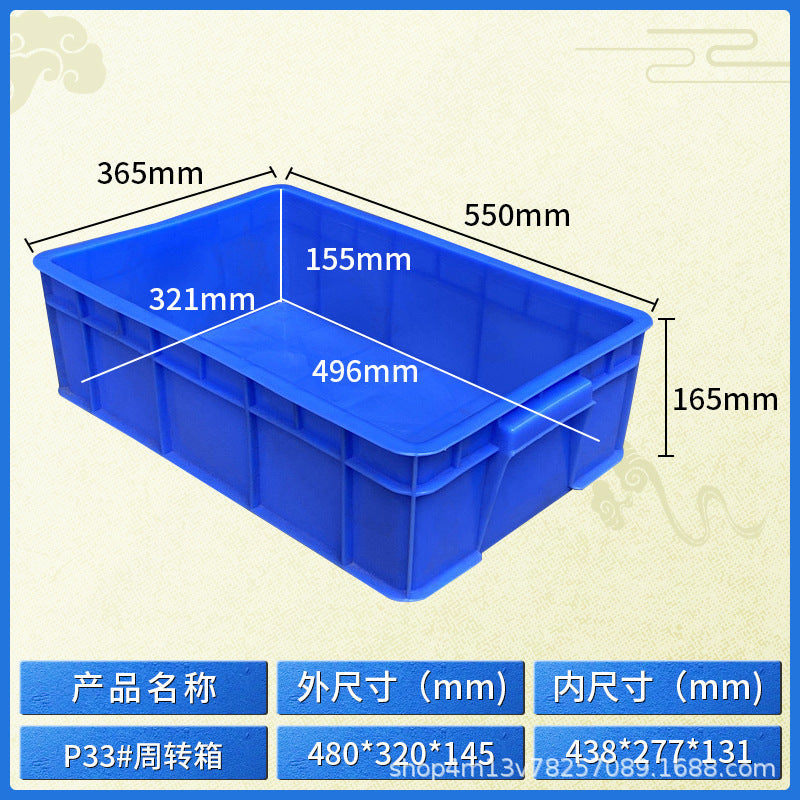 Plastic turnover box Thickened workshop Plastic box Logistics sorting Warehouse box Large transport box with lid Logistics box