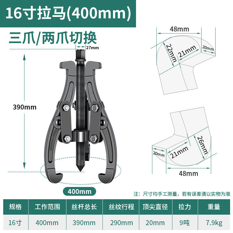 Three-jaw puller, universal bearing, multi-functional disassembly tool, bearing disassembly tool, triangular puller, wheel puller