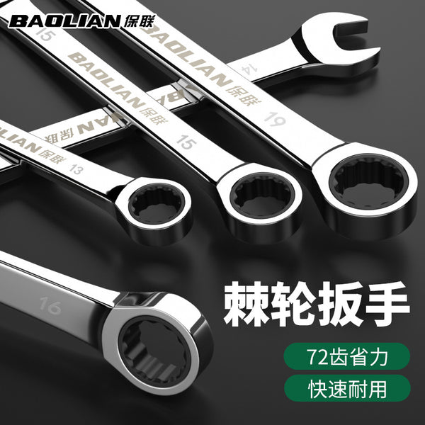Two-way fast plum blossom opening ratchet wrench dual-purpose labor-saving industrial-grade car maintenance tool artifact