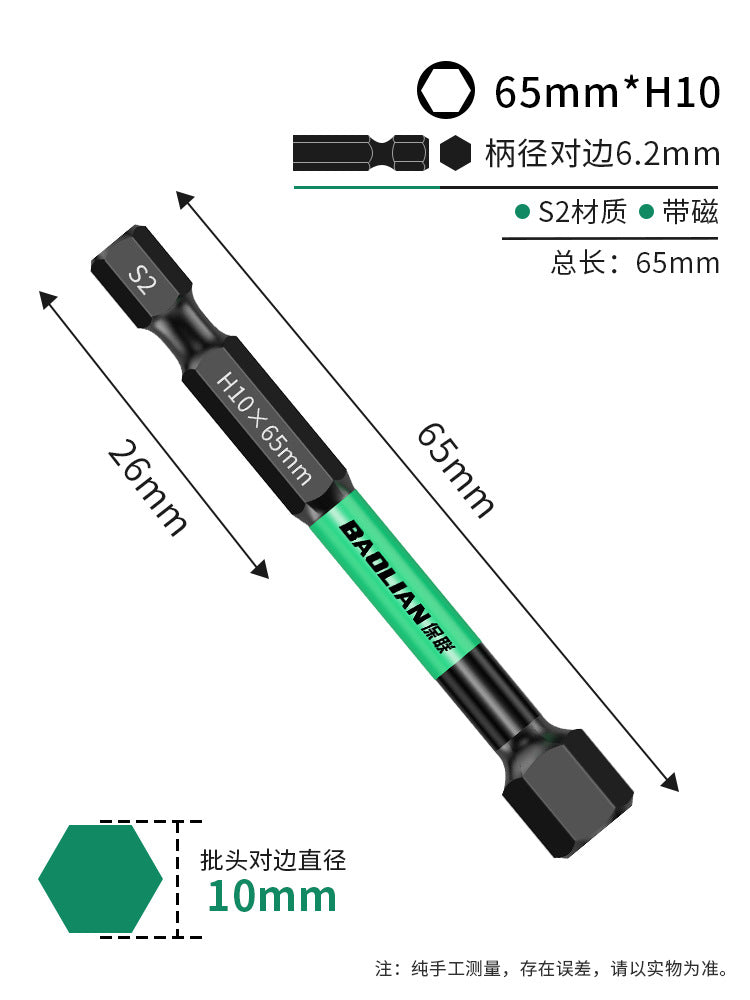 Baolian inner hexagonal batch head strong magnetic S2 hexagonal handle electric drape wrench electric screwdriver wind batch hand electric drill set