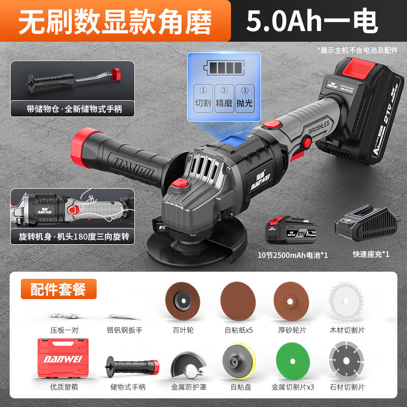 Nanwei brushless lithium battery angle grinder digital display rechargeable polishing machine pool high power cutting machine grinding machine hand grinding wheel