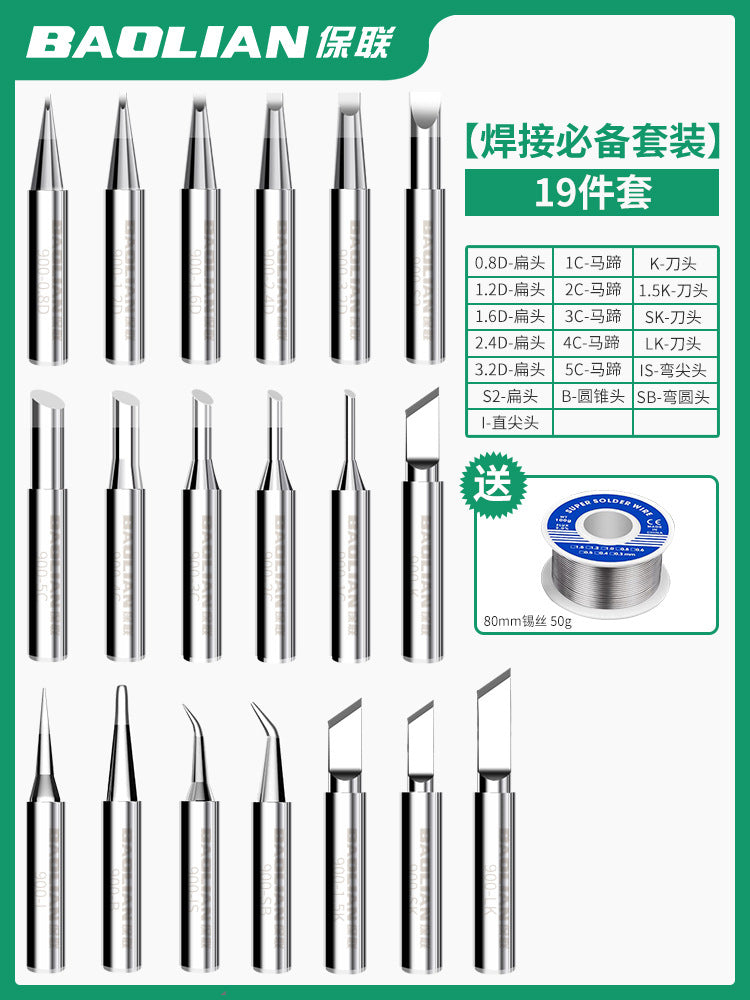 Baolian soldering iron head constant temperature electric iron head inner heating type 936 chrome iron head pointed mouth curved mouth knife head soldering iron head 1 pack