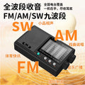 T-6671l full band radio fm broadcast mini portable rechargeable radio for seniors