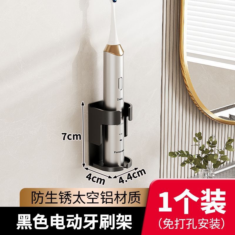 Electric toothbrush holder toothbrush storage rack bathroom wash no punching wall hanging wall toothbrush storage rack bottom base