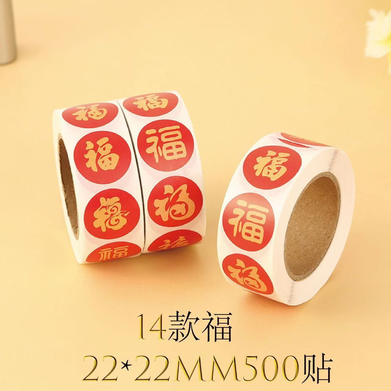 Fu sticker New Year's self-adhesive festive Spring Festival gift waterproof red envelope Chinese New Year self-adhesive decorative label sealing