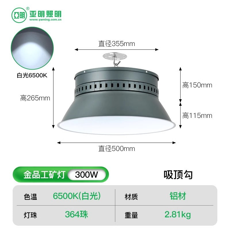 Yaming Lighting LED High Bay Lights Factory Workshop Warehouse Energy-saving Lighting Stadium Indoor Factory Chandelier