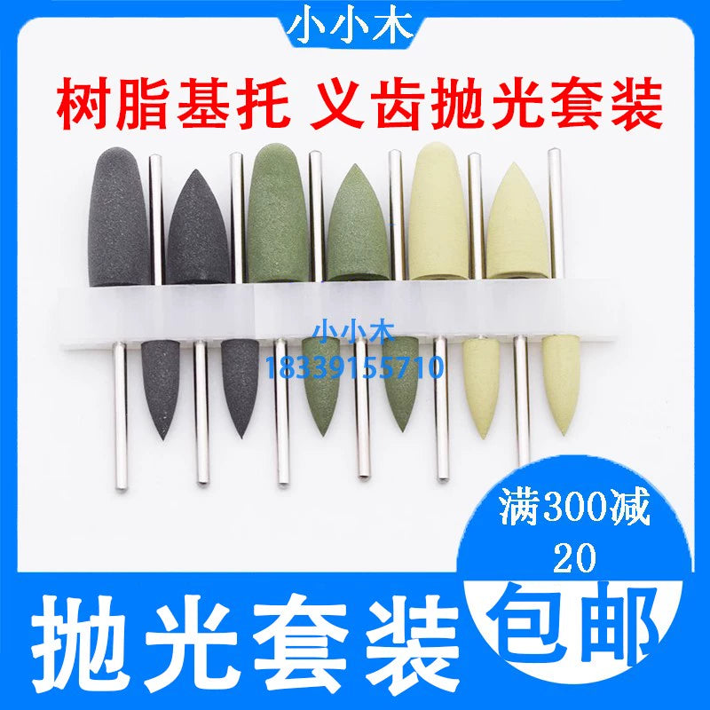 Dental, Resin Base, Denture Polishing Kit Silicone Rubber Slow Low Speed Straightening Machine Grinding Head