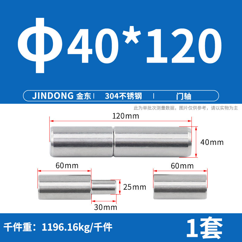 304/201 stainless steel door shaft cylindrical rotating shaft, rotary welding heavy duty rotating hinge iron door heaven and earth shaft
