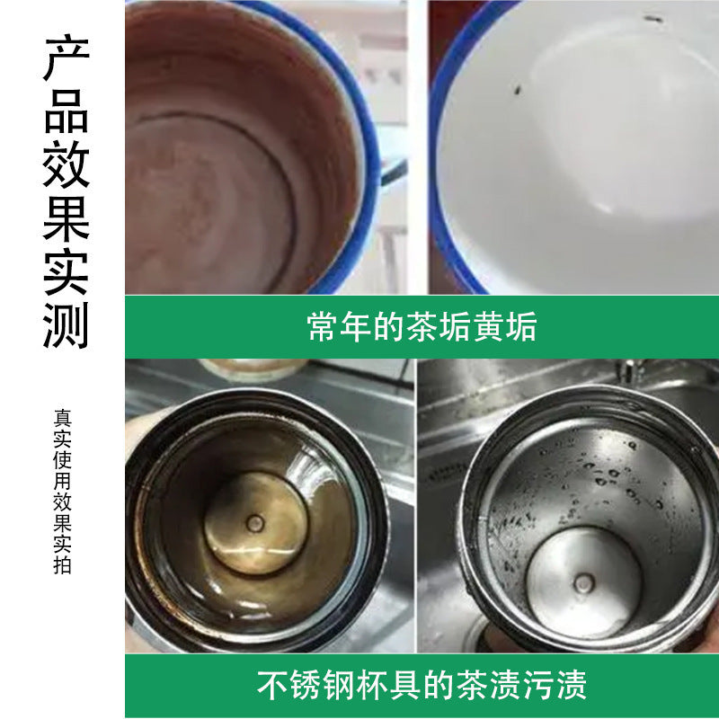 Tea set tea stain cleaner - powerful tea stain remover, food-grade household cleaning agent for removing stubborn grime