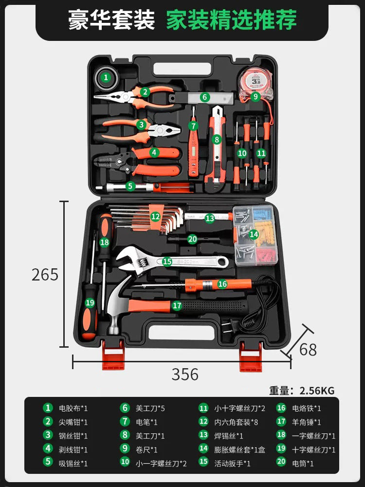 Baolian daily household toolbox set Daquan hardware electrician special maintenance family multi-functional full set