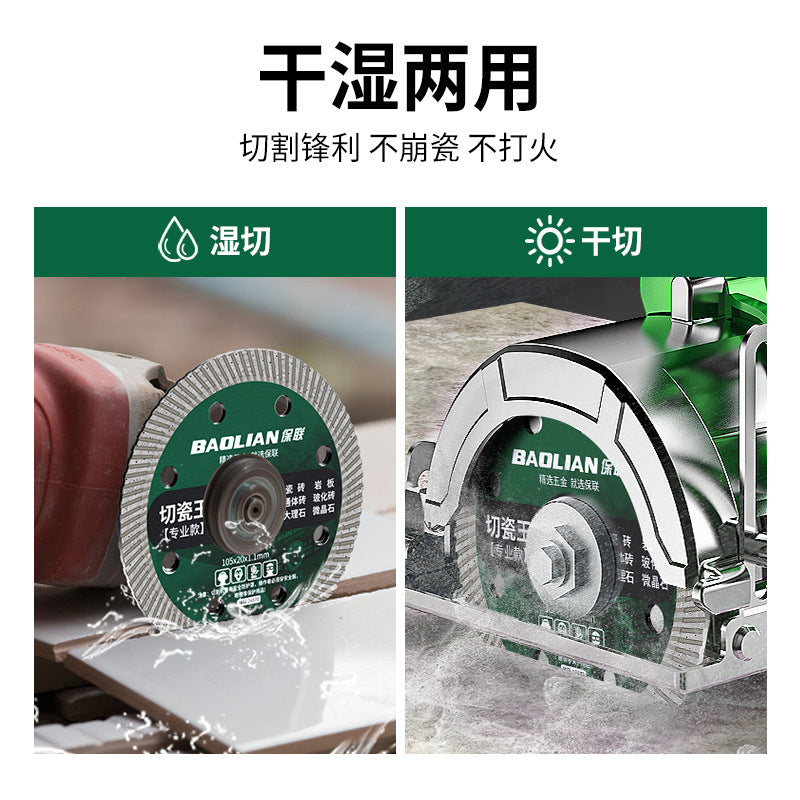 Angle grinder cutting disc stainless steel grinding wheel metal saw blade collection track special sand wheel grinding and cutting porcelain king