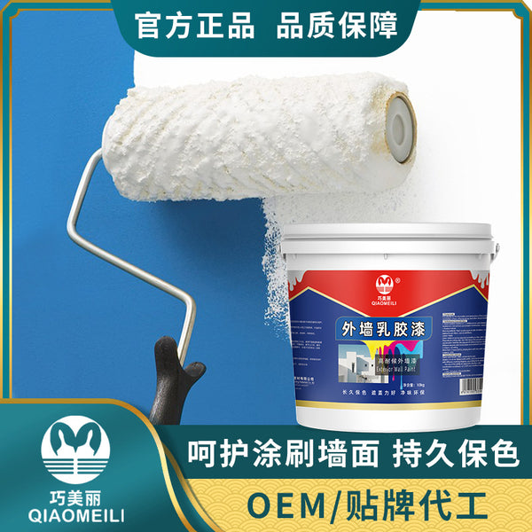 Qiao Beautiful, Exterior Wall Paint Waterproof, Sunscreen, Weather Resistant Exterior Wall Paint Outdoor Renovation Latex Paint Exterior Wall Paint Manufacturer