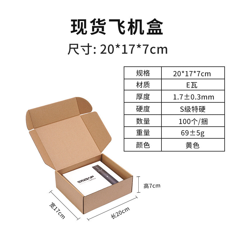 Packaging box extra hard airplane box wholesale express folding box airplane box free shipping clothing cosmetics outer packaging carton