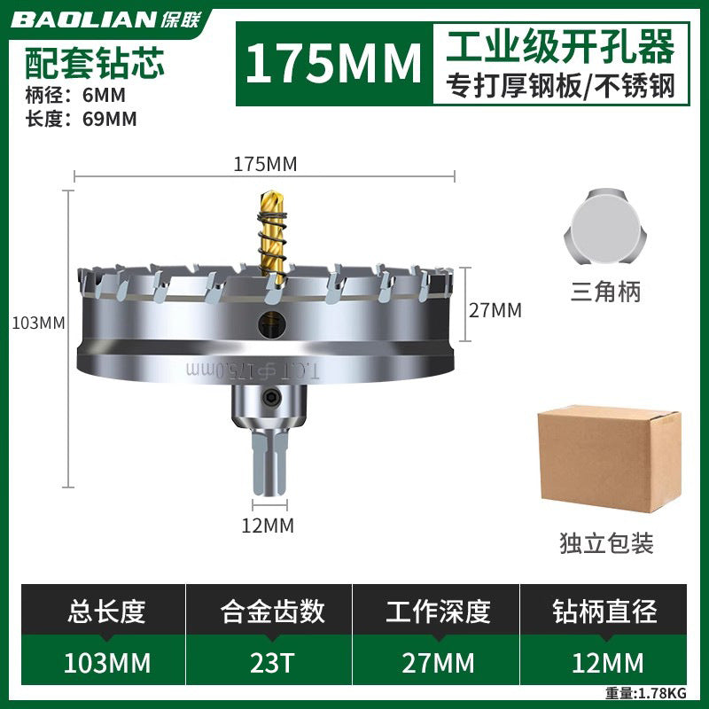 Stainless steel alloy hole opener, fast drilling metal opening handy gadget, woodworking iron sheet punching, steel plate reaming drill bit
