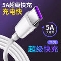 5a super fast charging typec data cable suitable for huawei p3020mate30 honor v10/20 mobile phone charging cable