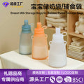 Wowoh cross-border baby portable milk bag, kids' squeeze fruit puree bag, infant food-grade silicone milk storage bag