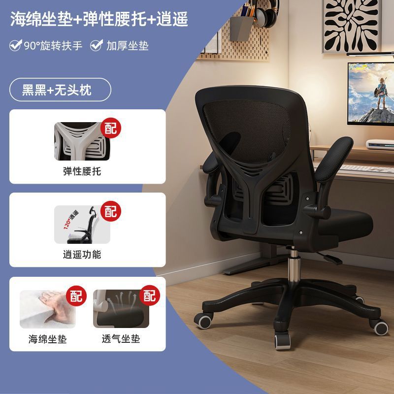 Computer chair, comfortable for long periods of sitting, home office chair, staff dormitory, gaming chair, ergonomic study chair, desk chair